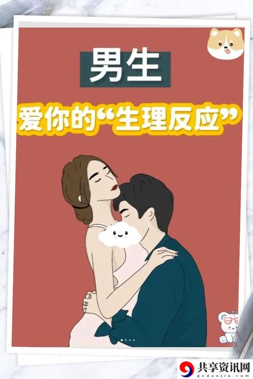 探寻情感深度：男人与女人共度40分钟的独特体验