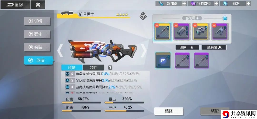 双生视界武器改造怎么玩？武器改造玩法攻略