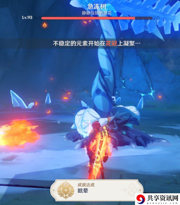原神隐藏成就眩晕完成方法介绍：社交互动与团队配合技巧