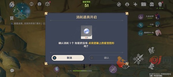 原神如星的宝珠在哪获取 原神如星的宝珠获取方法