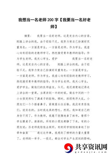 老师我想要H上线，网友表示：期待与担忧交织