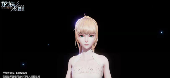 龙族幻想吾王莉莉捏脸代码分享-吾王莉莉怎么捏脸