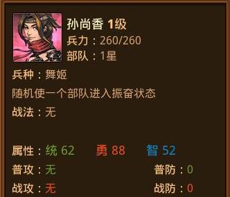 风云天下人物介绍孙尚香-风云天下孙尚香是谁