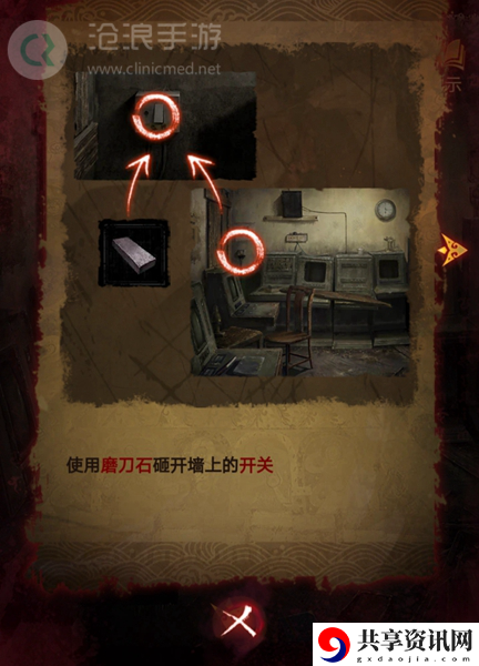 纸嫁衣5第三章完整攻略图解