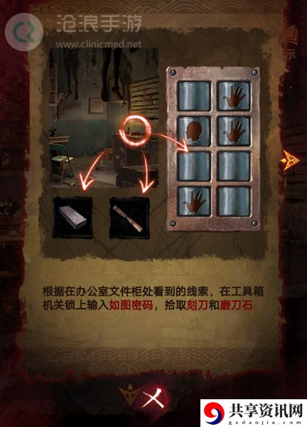 纸嫁衣5第三章完整攻略图解