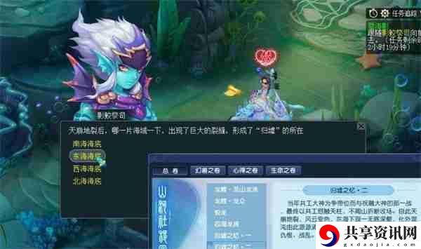 梦幻西游蜃海影答题该怎么答 梦幻西游蜃海影答题答案一览