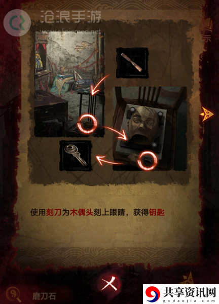 纸嫁衣5第三章完整攻略图解