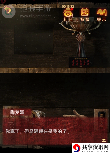 纸嫁衣5第三章完整攻略图解