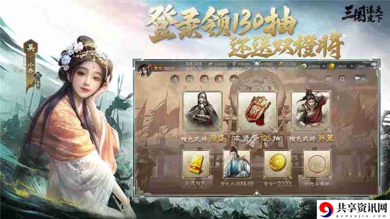 三国谋定天下职业推荐一览-三国谋定天下职业怎么选择