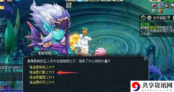 梦幻西游蜃海影答题该怎么答 梦幻西游蜃海影答题答案一览