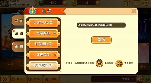 4月10日兑换码攻略 攻略明确成长秘诀