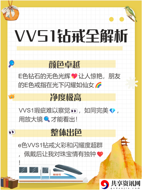  e色VVS1钻戒成色如何流畅不卡顿，网友：这真是我见过最完美的！