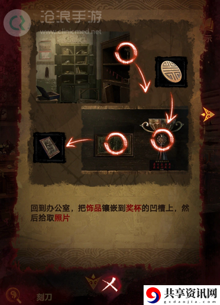 纸嫁衣5第三章完整攻略图解