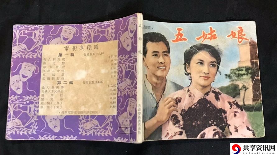 五姑娘影院在线观看免费版电视剧火爆上线，平台：全网热议，引领新风潮