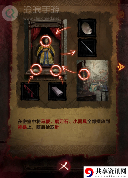 纸嫁衣5第三章完整攻略图解
