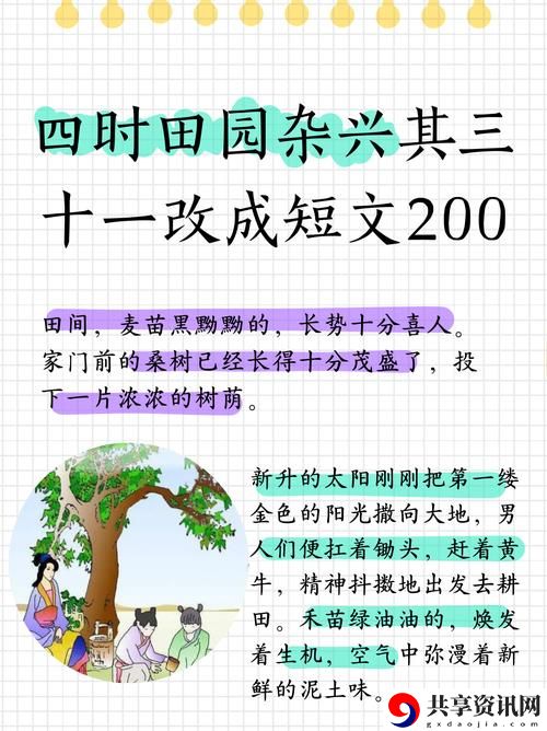 三人互换麦子的故事：友谊与合作的启示