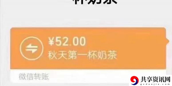 2021秋天的第一杯奶茶梗的含义、时间介绍：攻略明确升级要求