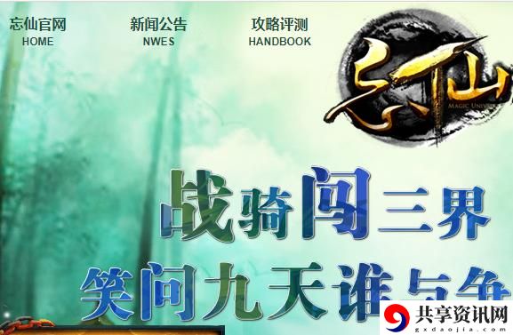 忘仙情缘树开启等级条件是什么-忘仙情缘树怎么开启