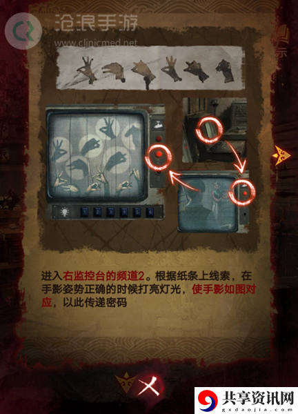 纸嫁衣5第三章完整攻略图解