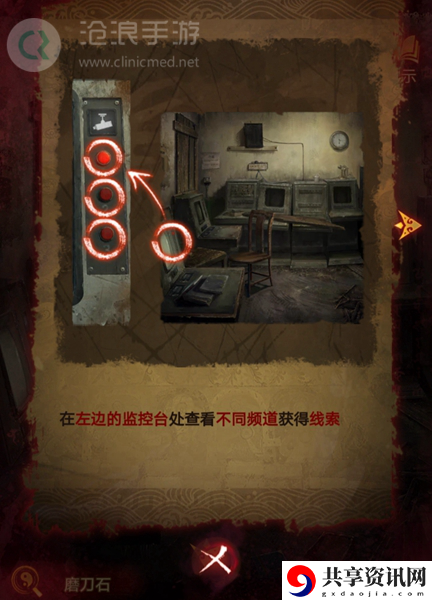 纸嫁衣5第三章完整攻略图解