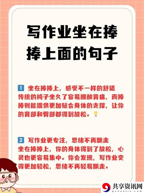 偷偷坐在捧捧上面的句子，粉丝表示：这是一种幸福的投影！