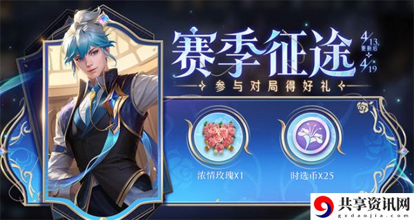 s31赛季征途送时选币活动攻略 神器强化最佳方案
