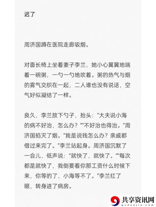 本王的尺寸可还满意：在自我认知与社会期待之间