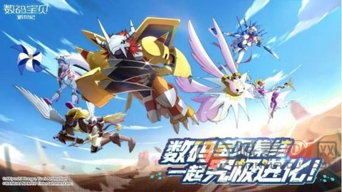 数码宝贝新世纪进化表分享 数码宝贝进化方向