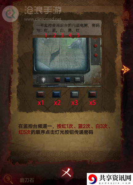 纸嫁衣5第三章完整攻略图解