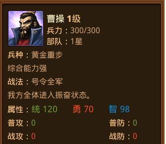 风云天下人物介绍曹操-风云天下曹操是谁