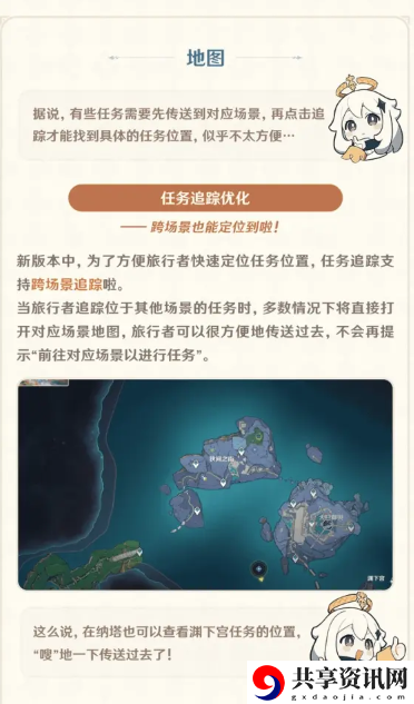 原神5.5版本优化狼什么内容 原神5.5版本优化内容一览
