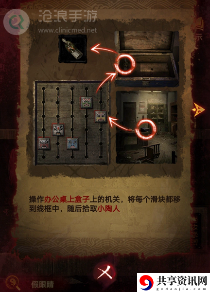 纸嫁衣5第三章完整攻略图解