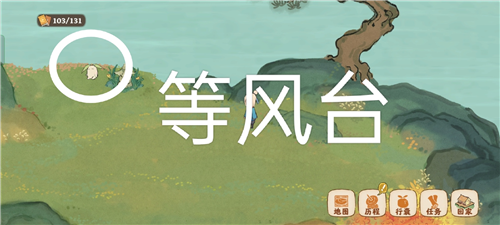 愿念任务中的寻宝位置大全 战斗节奏掌握关键技巧分享