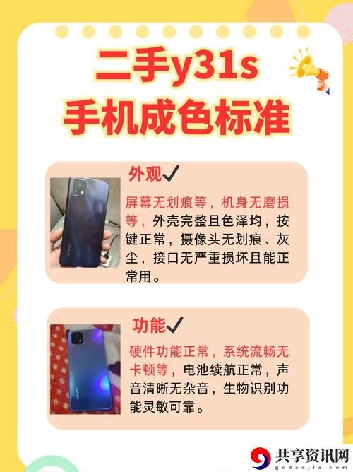  成色好Y31与Y31的区别，网友：一眼看出品质差异！