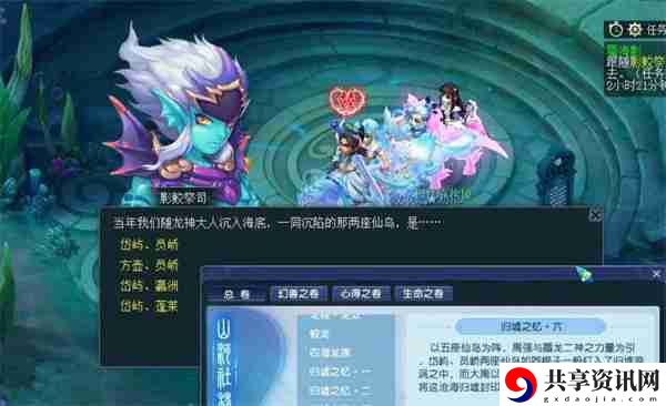 梦幻西游蜃海影答题该怎么答 梦幻西游蜃海影答题答案一览