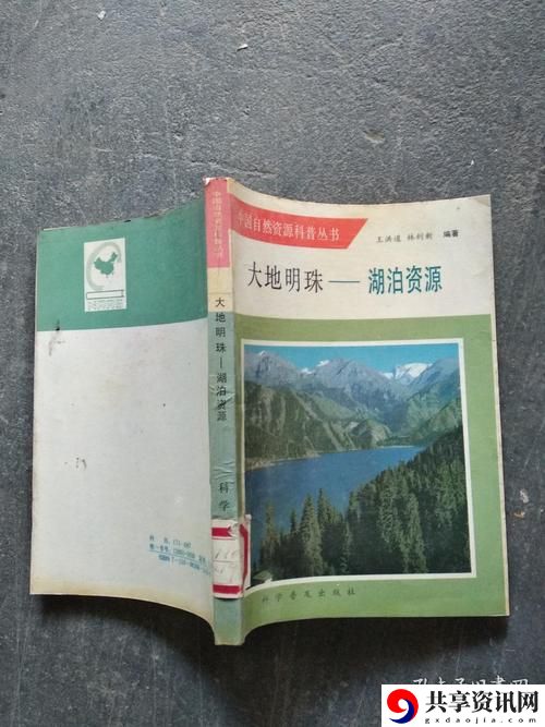  大地资源中文版高清6揭秘，网友：“这真是一个宝藏软件！”