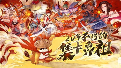 小浣熊百将传钻石获取途径攻略大全：善于利用游戏内的道具和增益效果