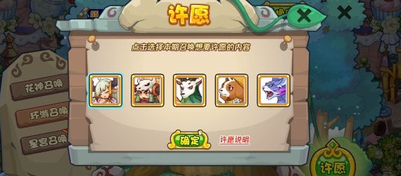 环游召唤活动玩法规则介绍 装备幻化系统全解析