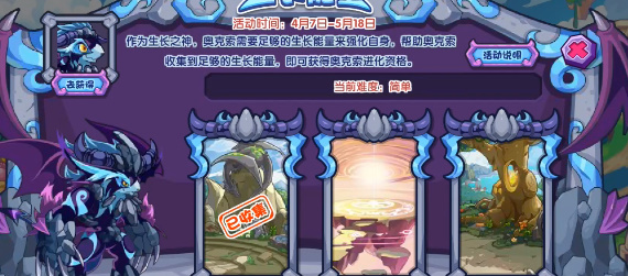 生长能量活动具体内容一览 攻略教你适应