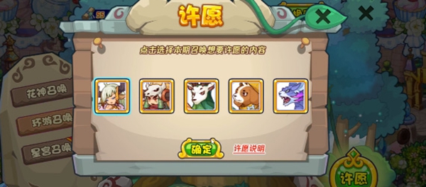 环游召唤活动攻略 高效提升角色等级