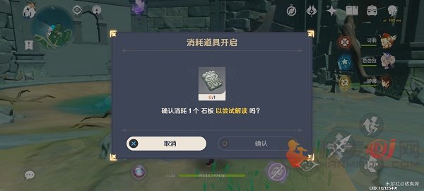 原神千来神祠石板获取方法 原神千来神祠石板获取途径