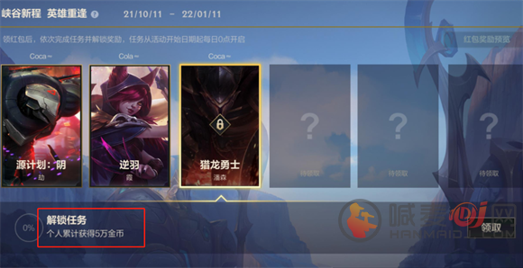 英雄联盟手游金币获得方法 LOL手游怎么快速积攒金币