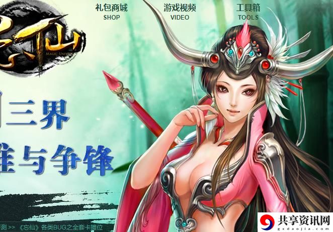 忘仙各类BUG之全套卡摊位攻略-忘仙卡摊位有哪些Bug
