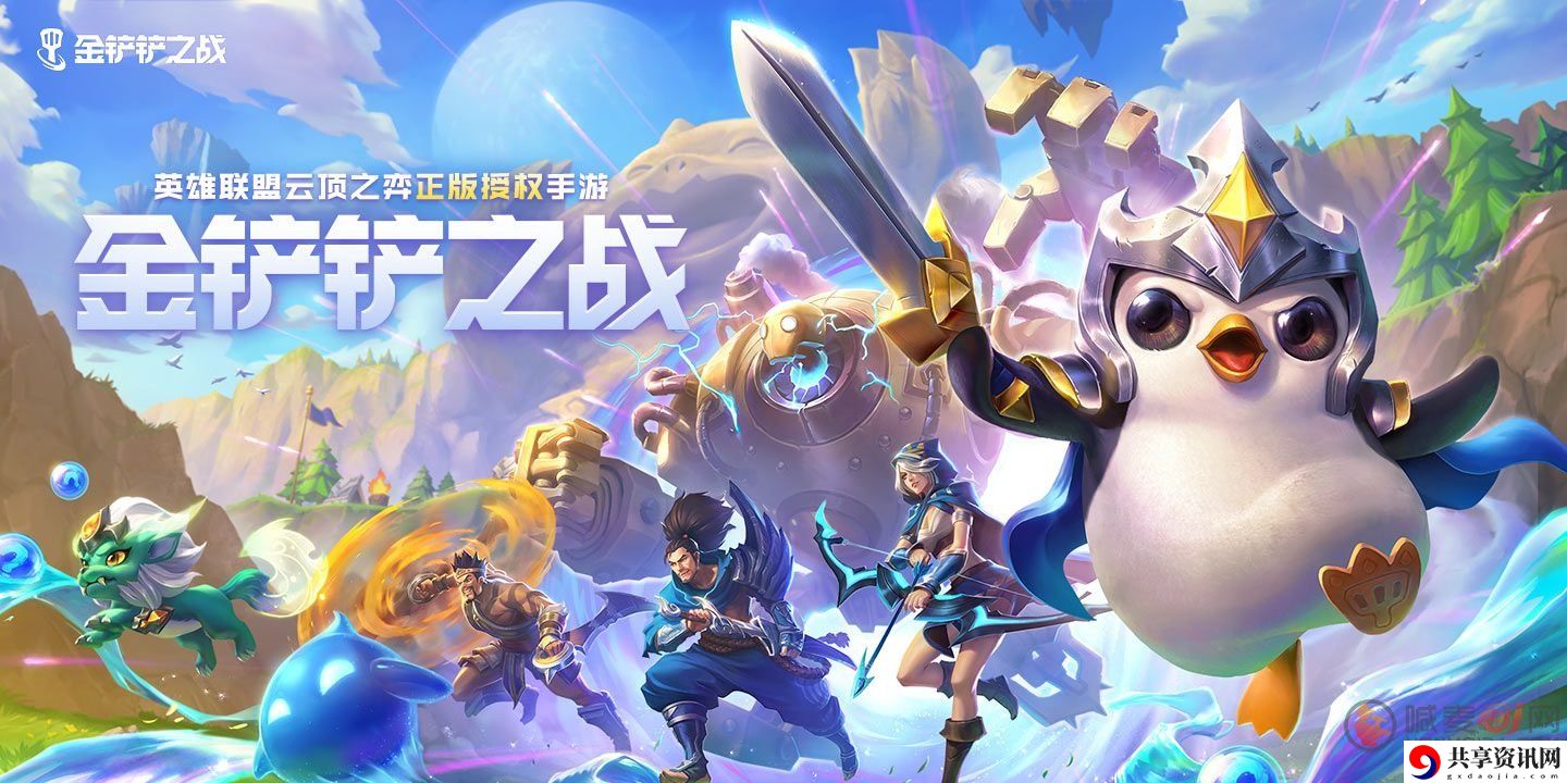 金铲铲之战S6赛季更新时间 金铲铲之战S6赛季详情介绍