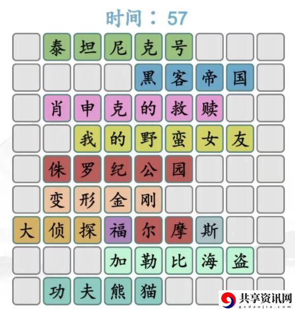 拼出外国好电影通关攻略 如何获取顶级材料