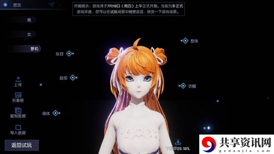 龙族幻想明日香捏脸代码分享-明日香怎么捏脸
