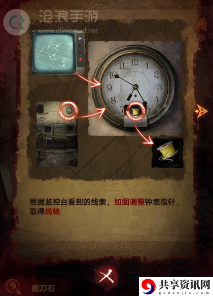 纸嫁衣5第三章完整攻略图解