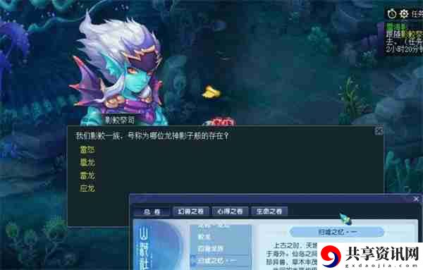 梦幻西游蜃海影答题该怎么答 梦幻西游蜃海影答题答案一览