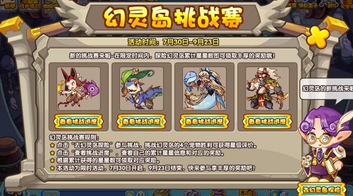 洛克王国暗之守护者随机蛋获得方法：深入了解游戏内的剧情分支和选择