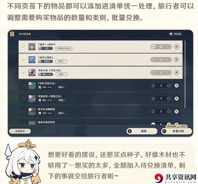 原神5.5版本优化狼什么内容 原神5.5版本优化内容一览